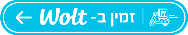 זמין בוולט